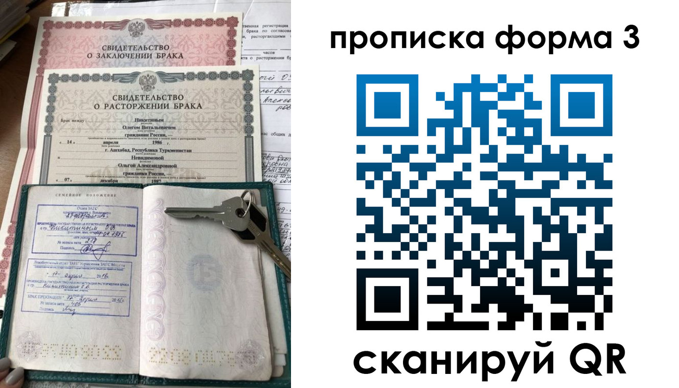 временная регистрация в Салавате