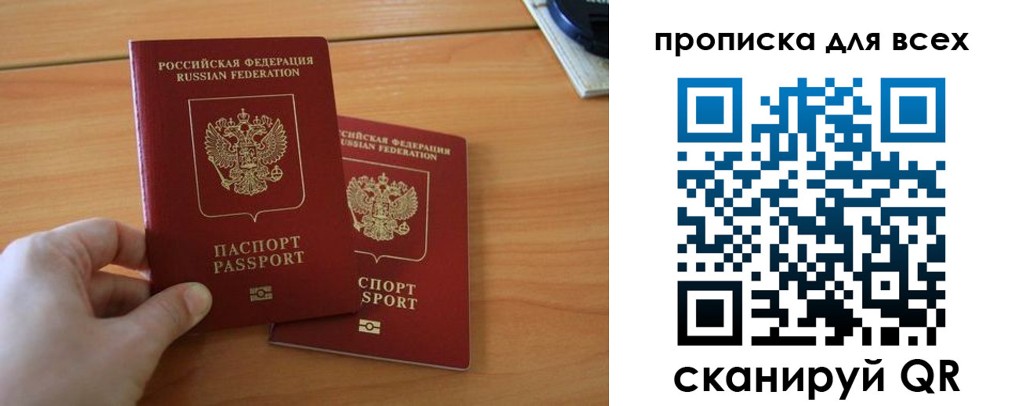 временная регистрация в квартире в Салавате
