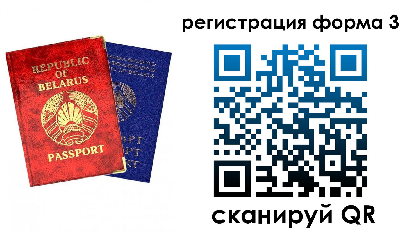 прописка регистрация в Салавате