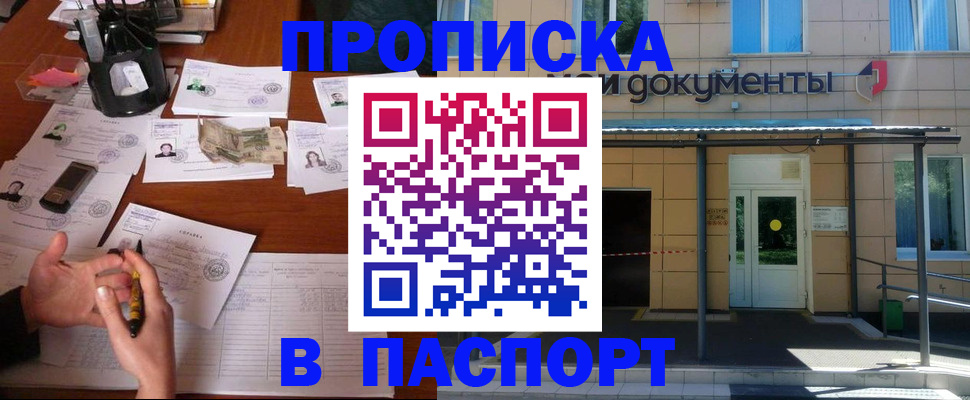 найти адрес прописки в Салавате